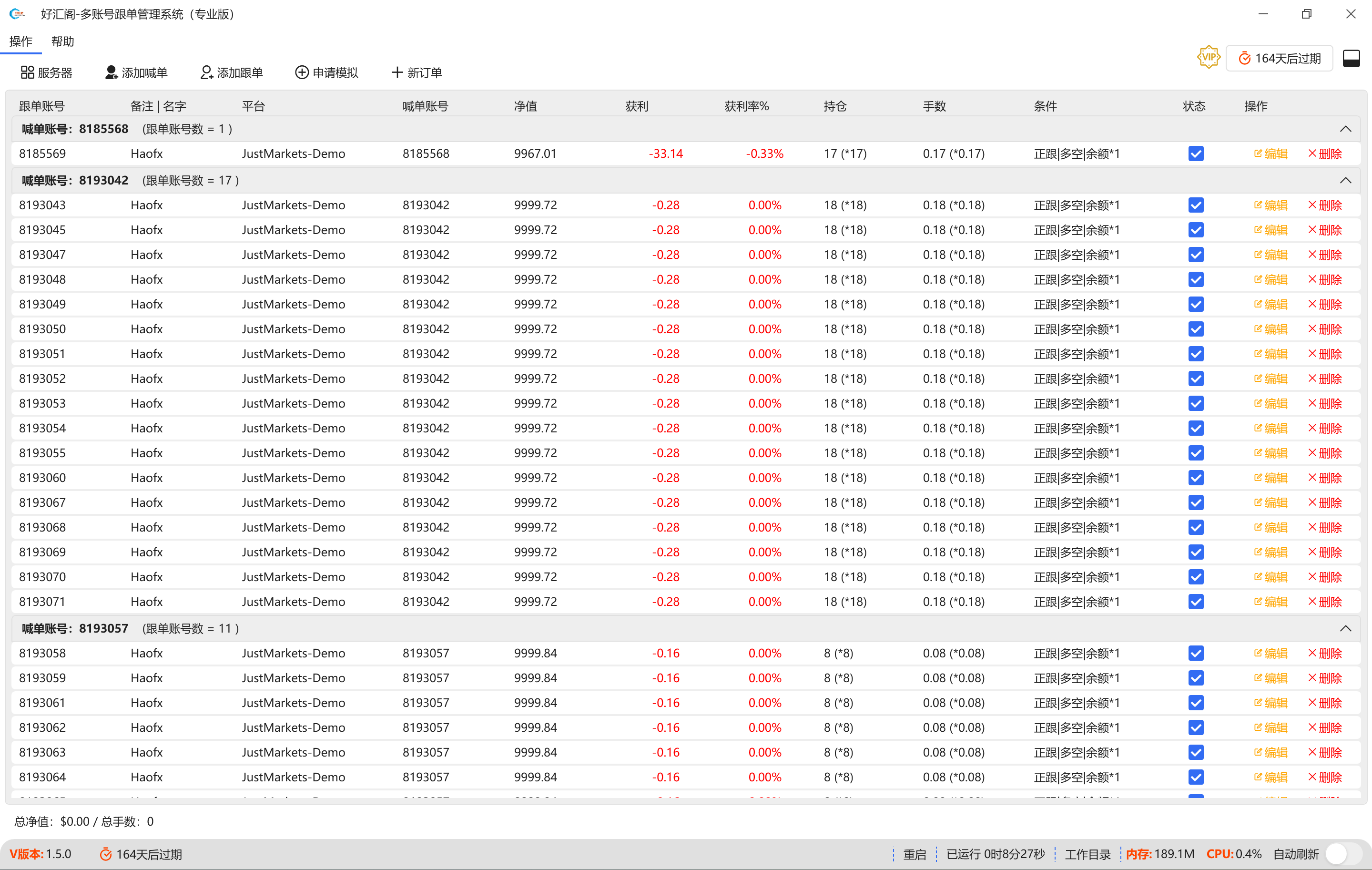 界面展示2